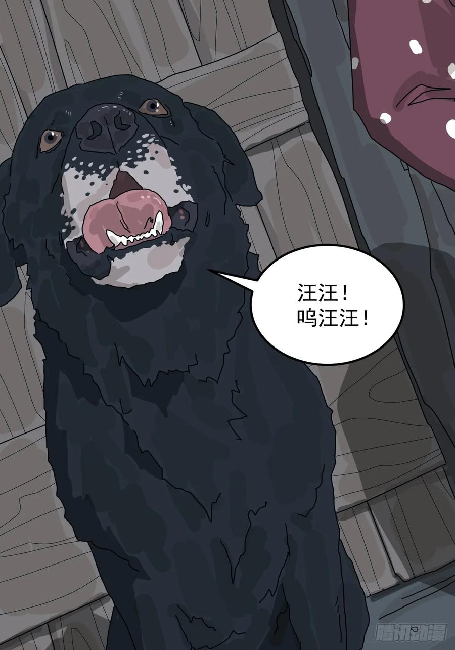 山傀：山神诡录 - 灵堂诡事（七） - 第23张图