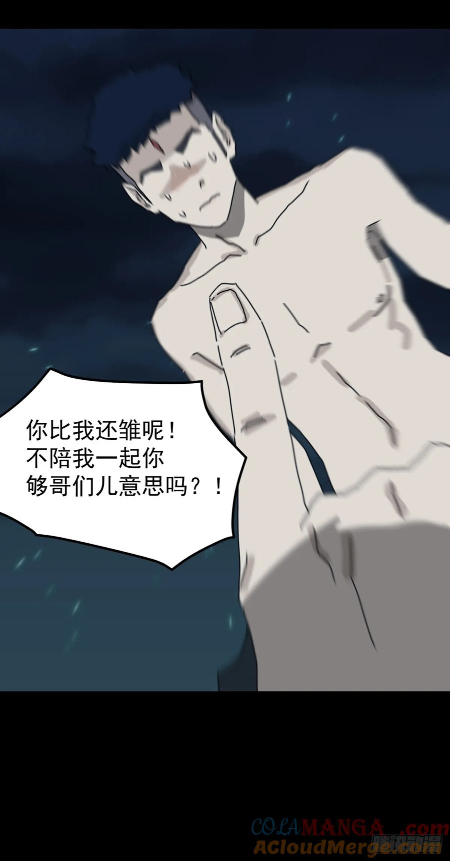 山傀：山神诡录 - 灵堂诡事（七） - 第31张图