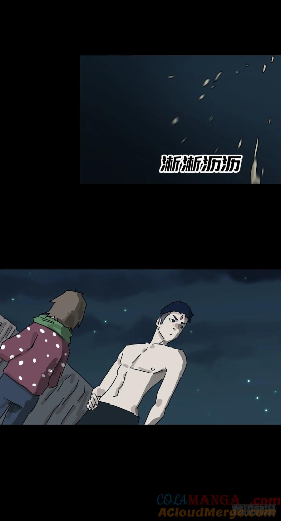 山傀：山神诡录 - 灵堂诡事（七） - 第46张图