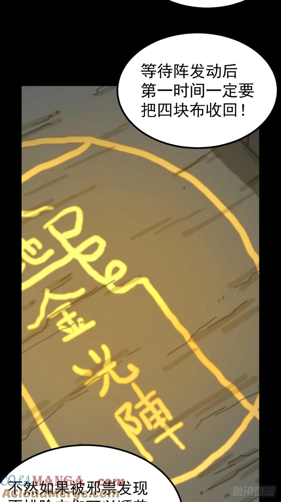 山傀：山神诡录 - 灵堂诡事（七） - 第7张图