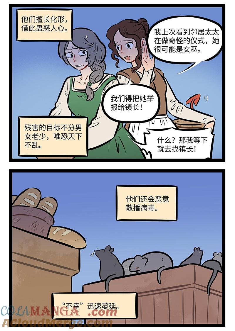 1031万圣街 第979话 蔓延 第2页