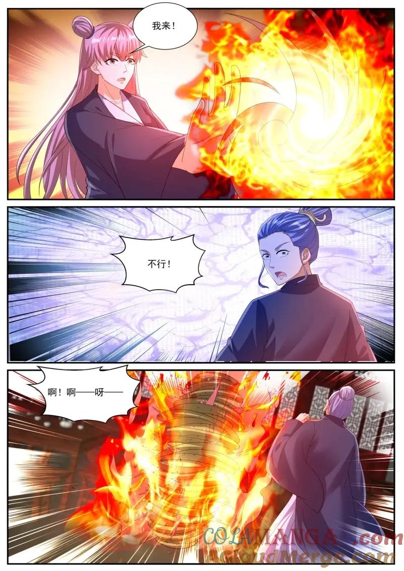 重生之都市修仙 第1093话 第1078回 第4页