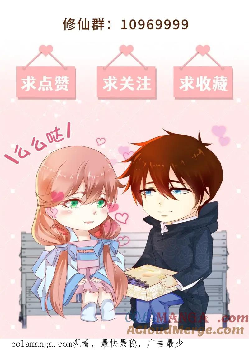 重生之都市修仙 第1093话 第1078回 第13页