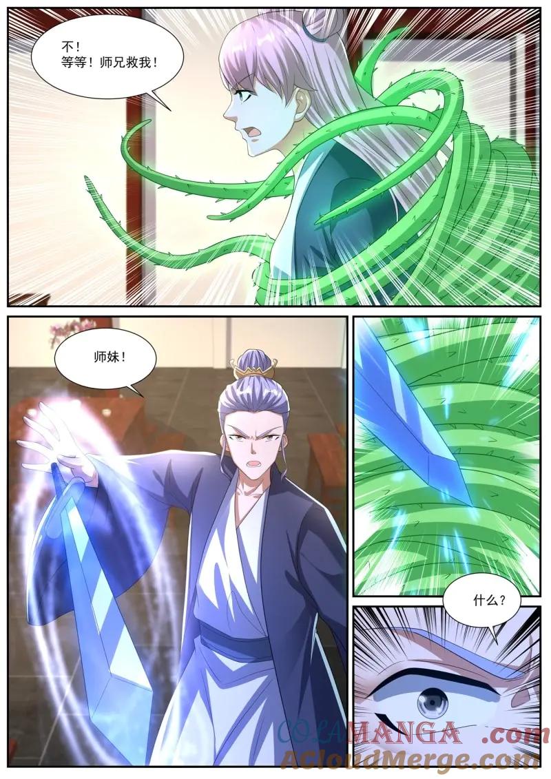 重生之都市修仙 第1093话 第1078回 第2页