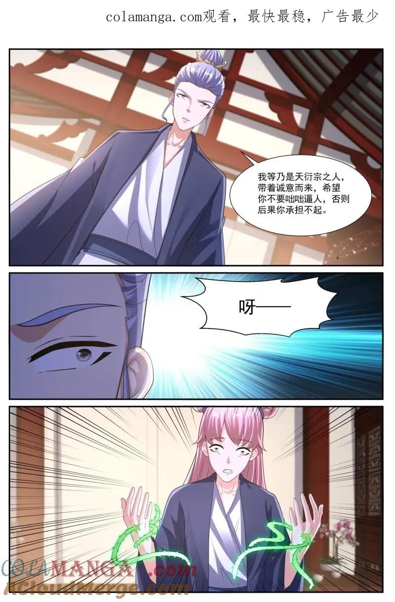 重生之都市修仙 第1093话 第1078回 第1页