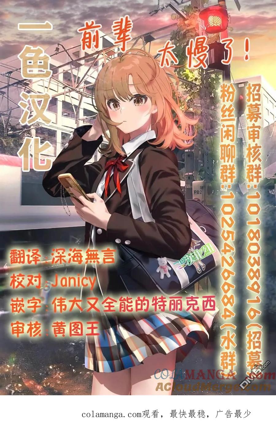 无口的柏田小姐与元气的太田君 - 第88话 - 第15张图