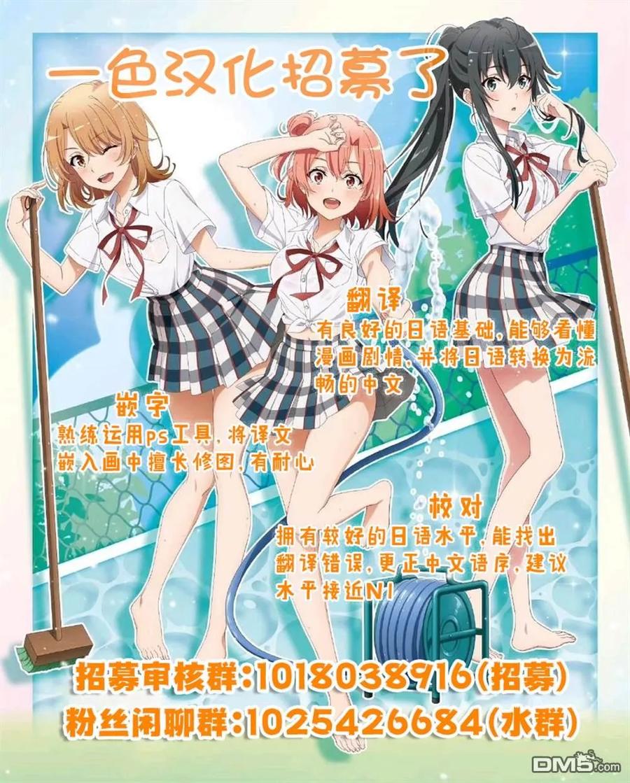 无口的柏田小姐与元气的太田君 - 第88话 - 第14张图