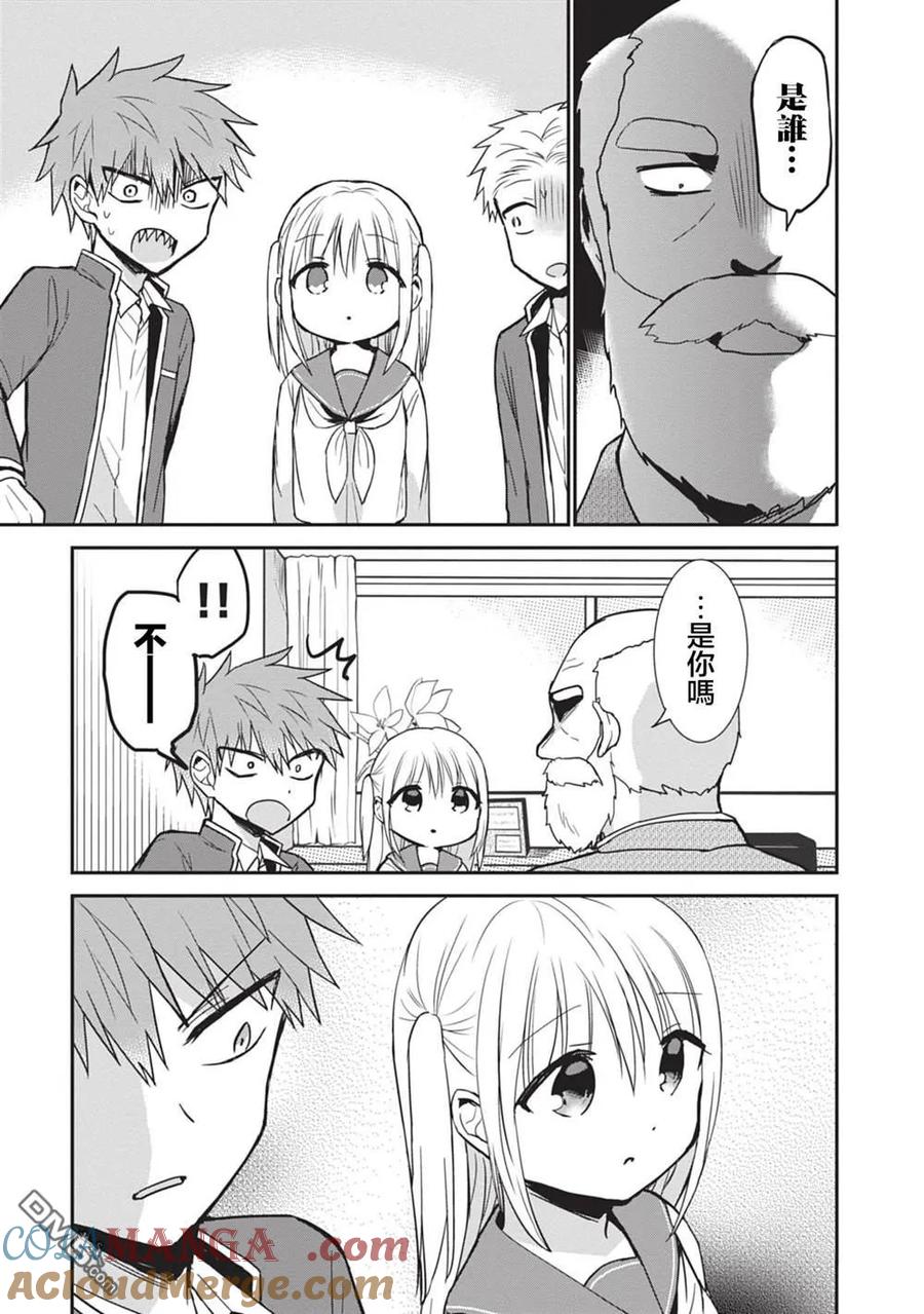 无口的柏田小姐与元气的太田君 - 第88话 - 第7张图