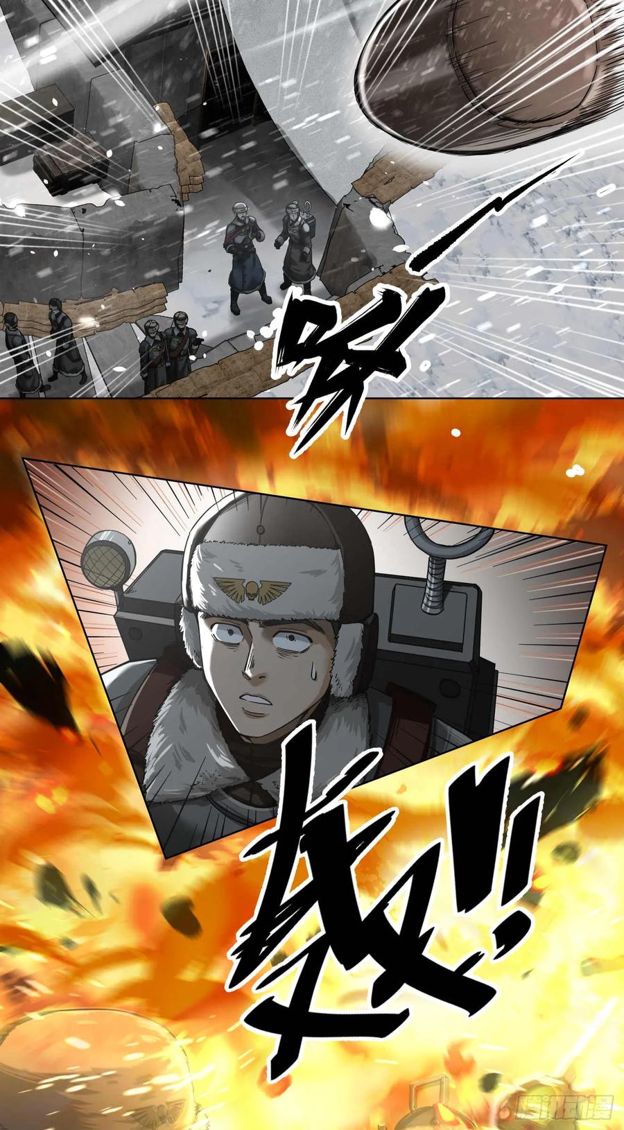 《泰拉战纪》闪电战（四） 第10页