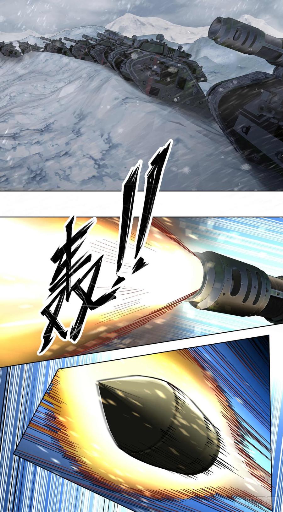 《泰拉战纪》闪电战（四） 第8页
