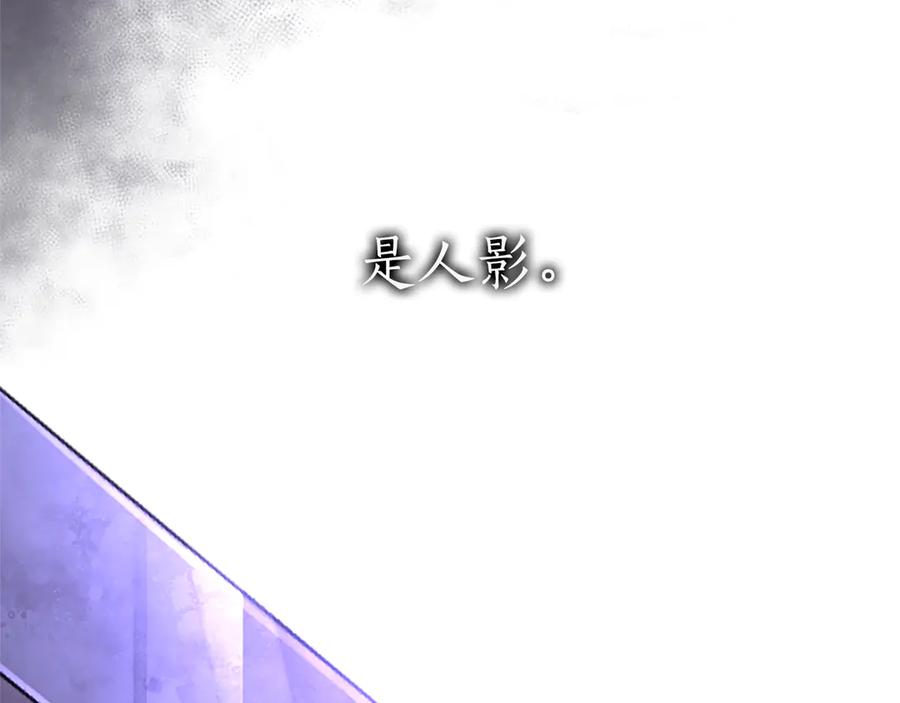 《陛下，这次由我来抚养！》第20话 过去的记忆 第216页