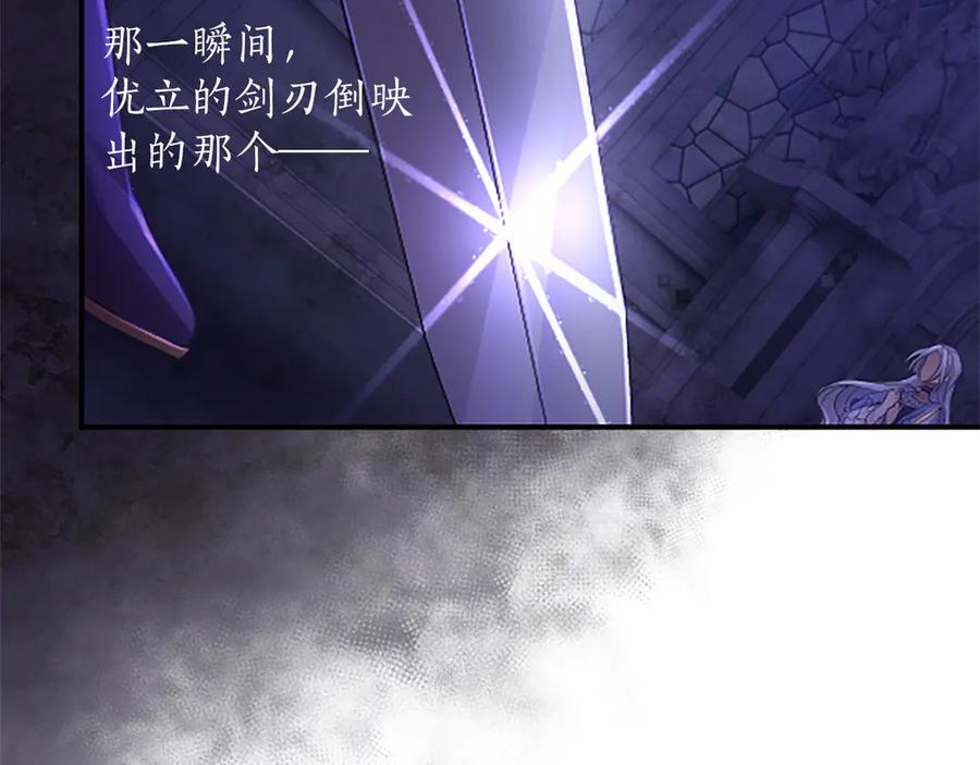 《陛下，这次由我来抚养！》第20话 过去的记忆 第215页