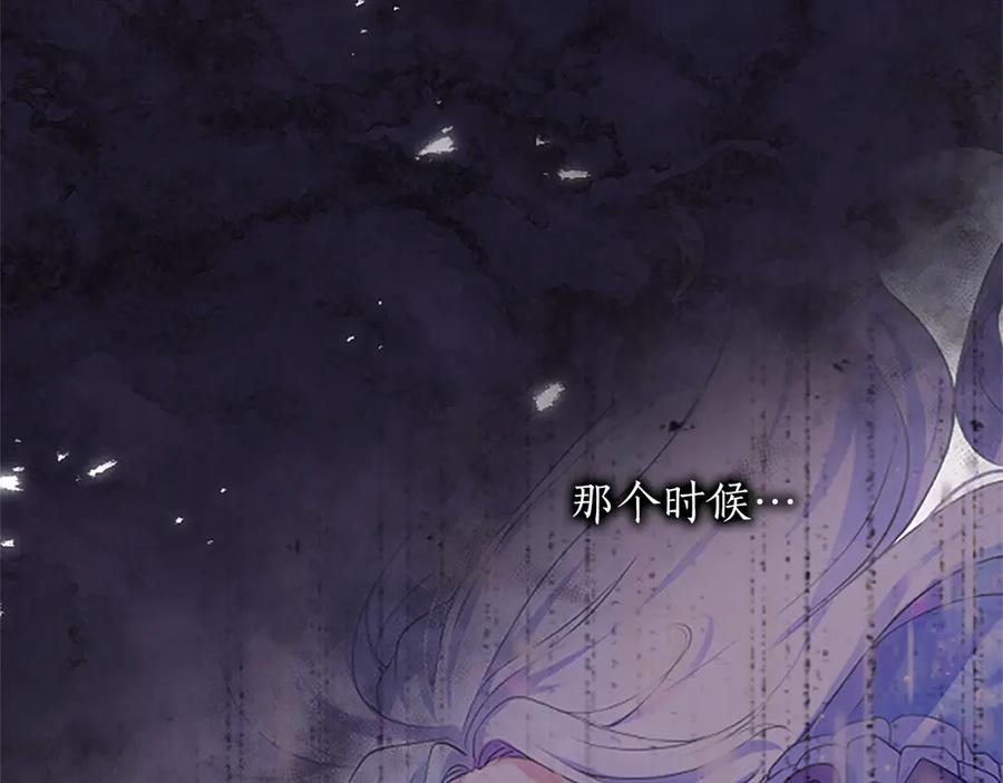 《陛下，这次由我来抚养！》第20话 过去的记忆 第210页