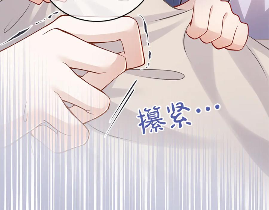 《陛下，这次由我来抚养！》第20话 过去的记忆 第204页