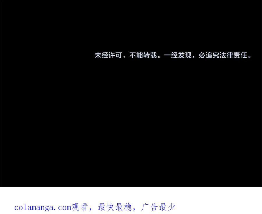 《陛下，这次由我来抚养！》第20话 过去的记忆 第223页