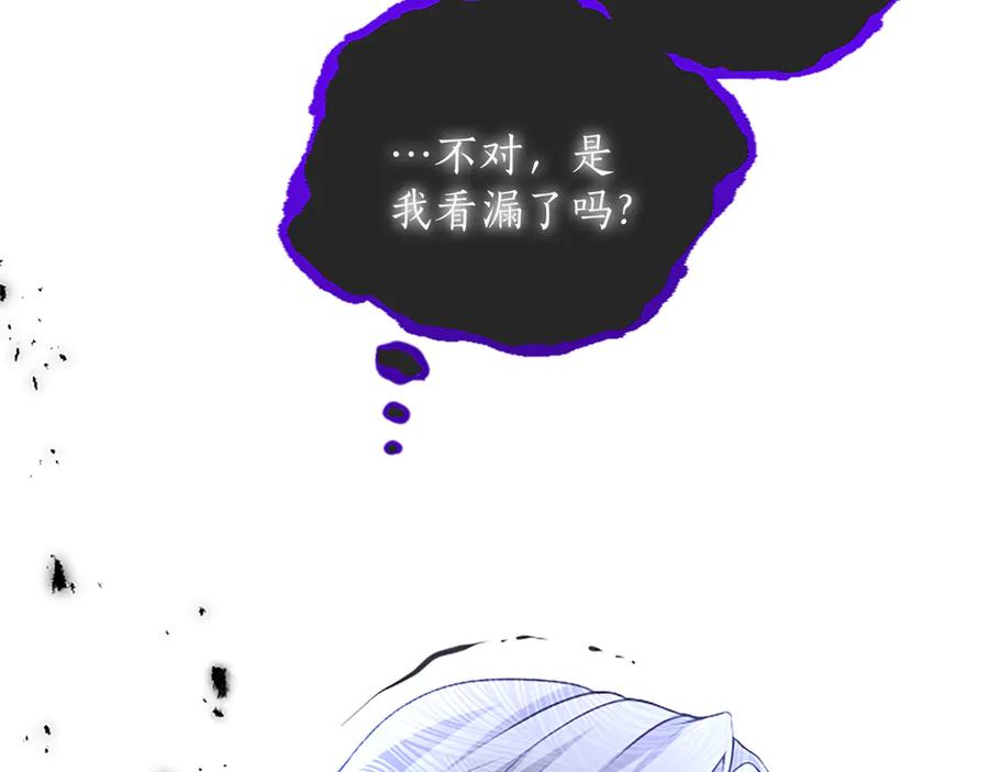 《陛下，这次由我来抚养！》第20话 过去的记忆 第206页
