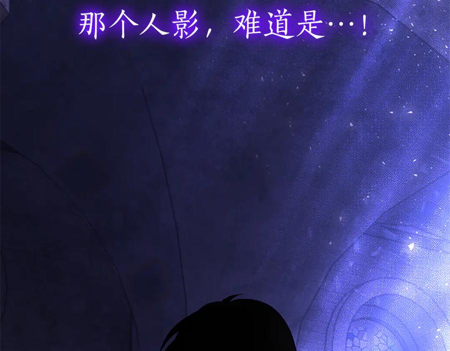 《陛下，这次由我来抚养！》第20话 过去的记忆 第219页