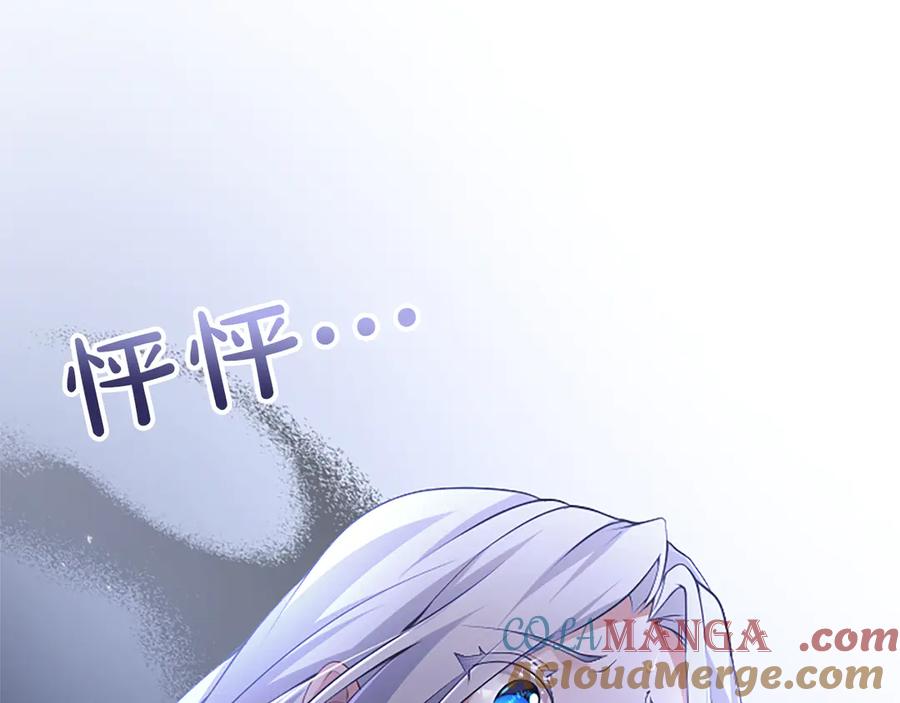《陛下，这次由我来抚养！》第21话 太子的决心 第5页