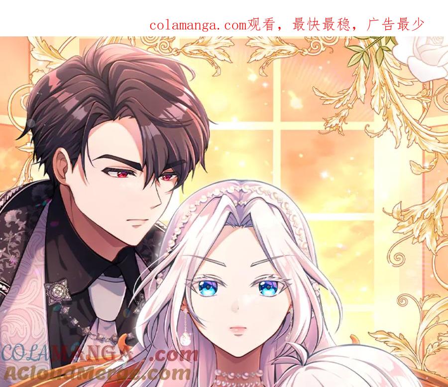 《陛下，这次由我来抚养！》第21话 太子的决心 第1页