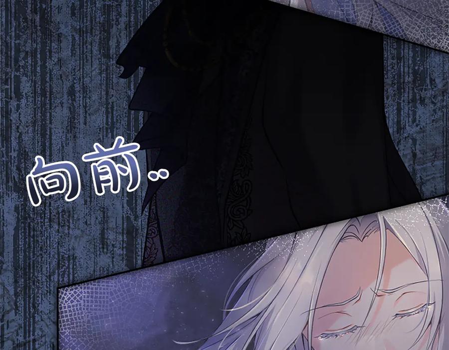 《陛下，这次由我来抚养！》第21话 太子的决心 第10页