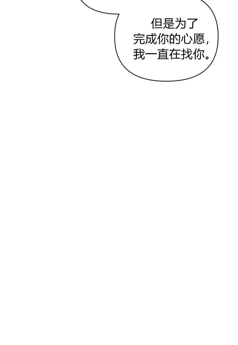 《基层公务员想晋升》第22话 第8页
