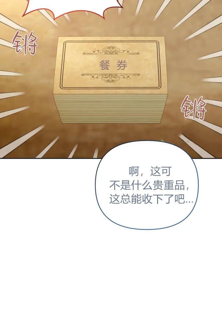 《基层公务员想晋升》第22话 第15页