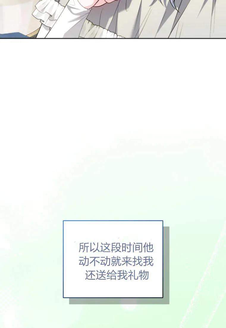 《基层公务员想晋升》第22话 第10页