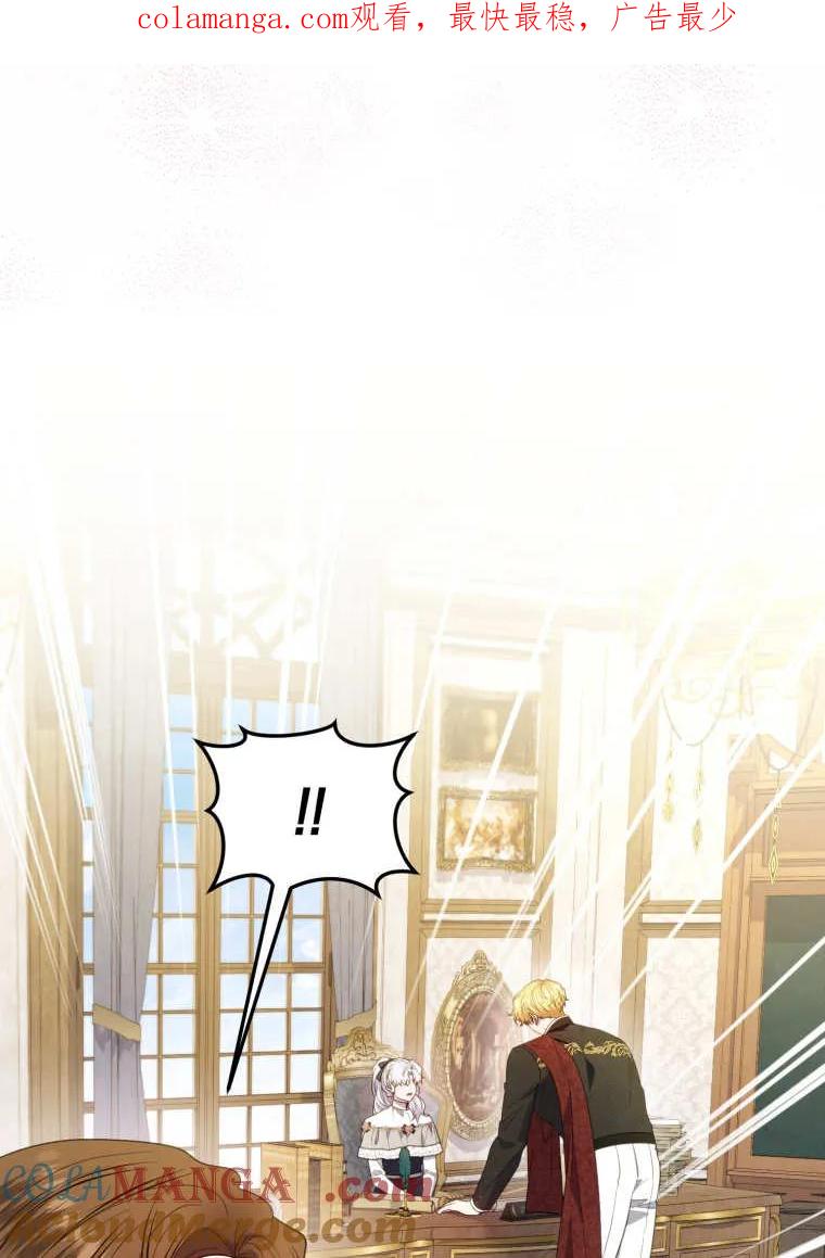 《基层公务员想晋升》第22话 第1页