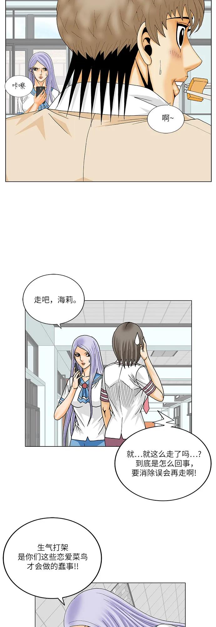 最强传说姜海孝 - 第223话 - 第11张图