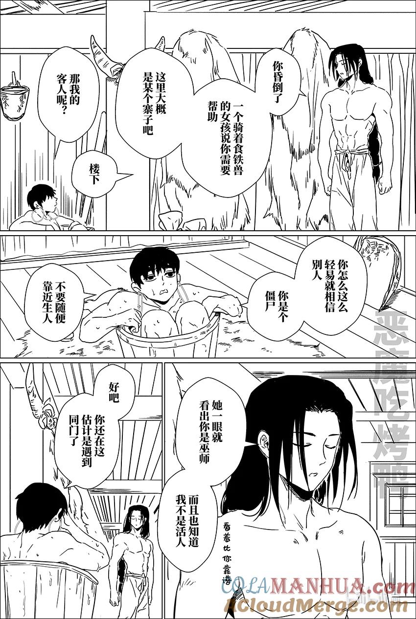 月挂林 二十三 贰拾叁 第7页