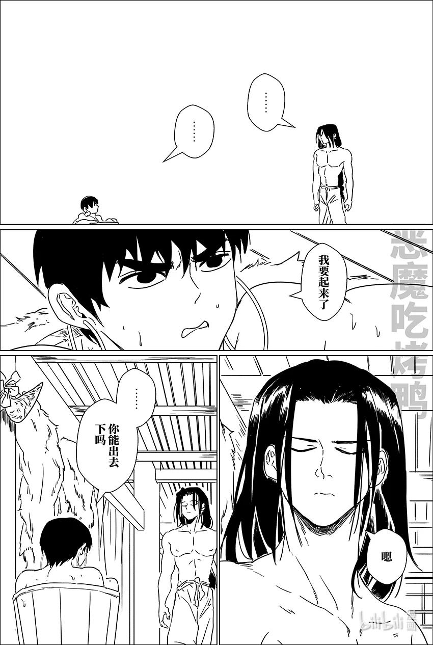 月挂林 二十三 贰拾叁 第8页