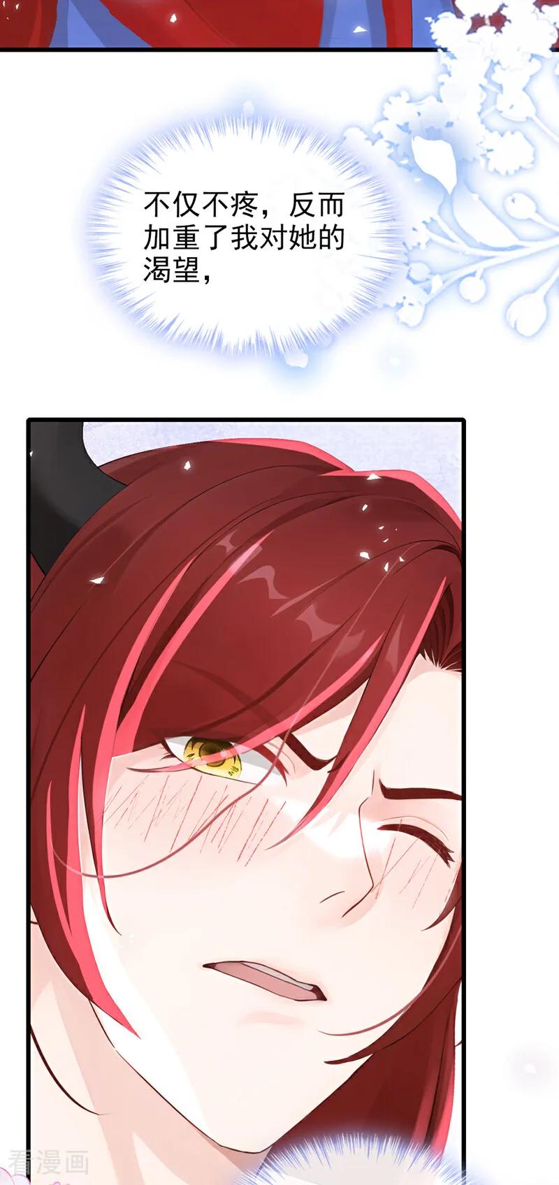 《快穿系统：反派大佬不好惹》第231话 黑化值没变化？ 第27页