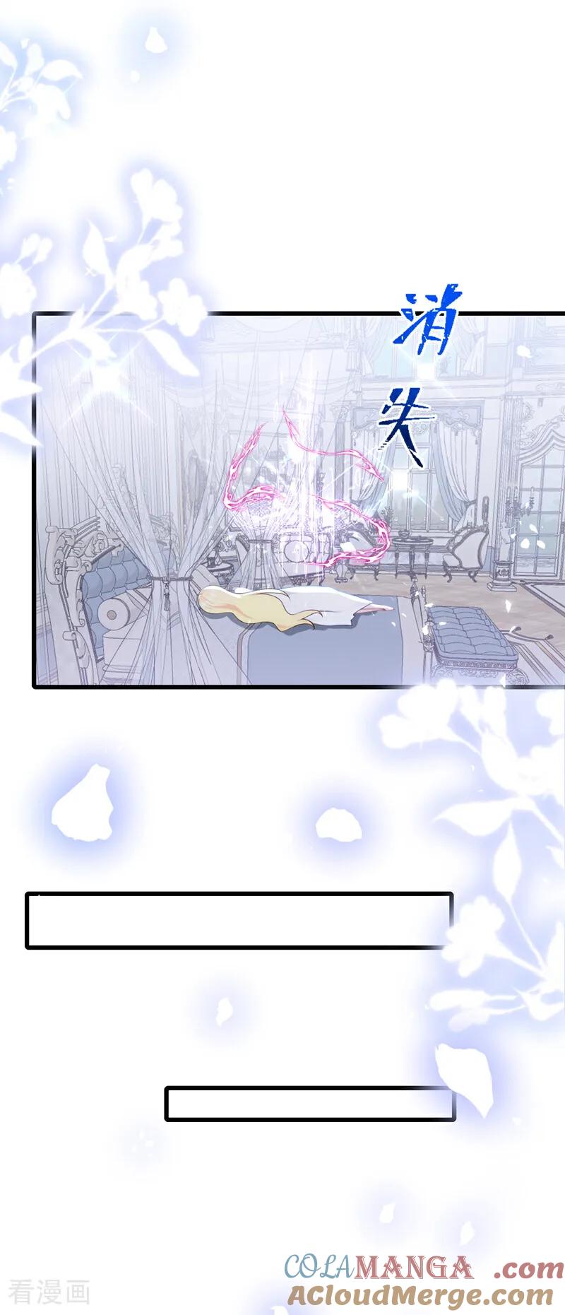 《快穿系统：反派大佬不好惹》第231话 黑化值没变化？ 第40页