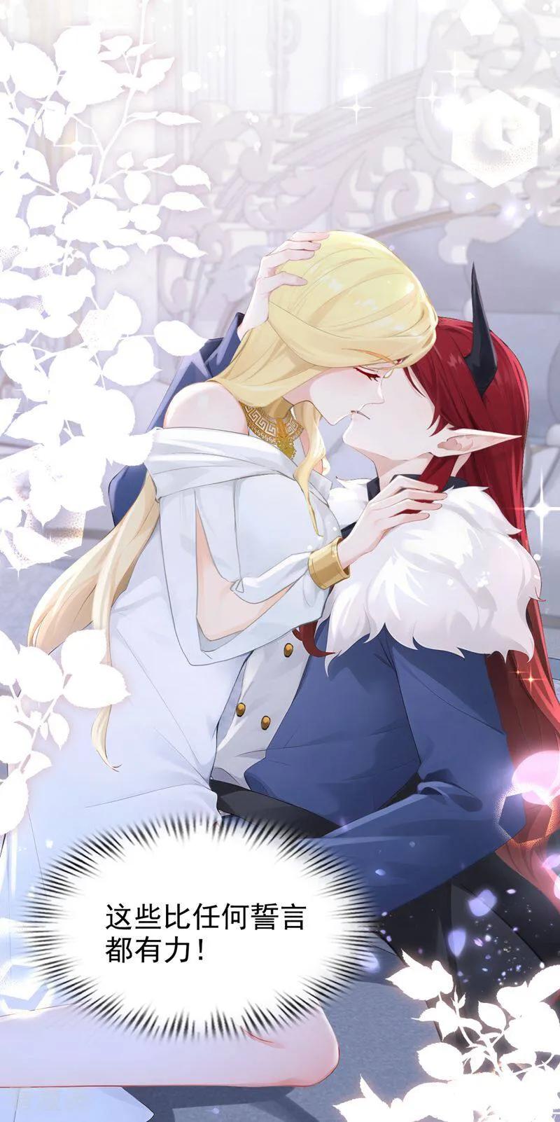 《快穿系统：反派大佬不好惹》第231话 黑化值没变化？ 第21页