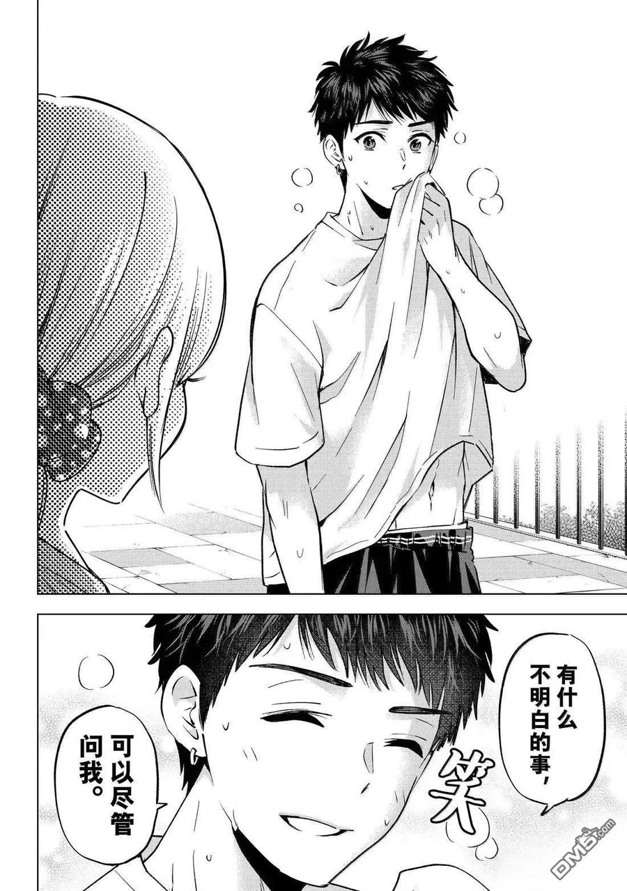 《杜鹃的婚约》第239话 第18页