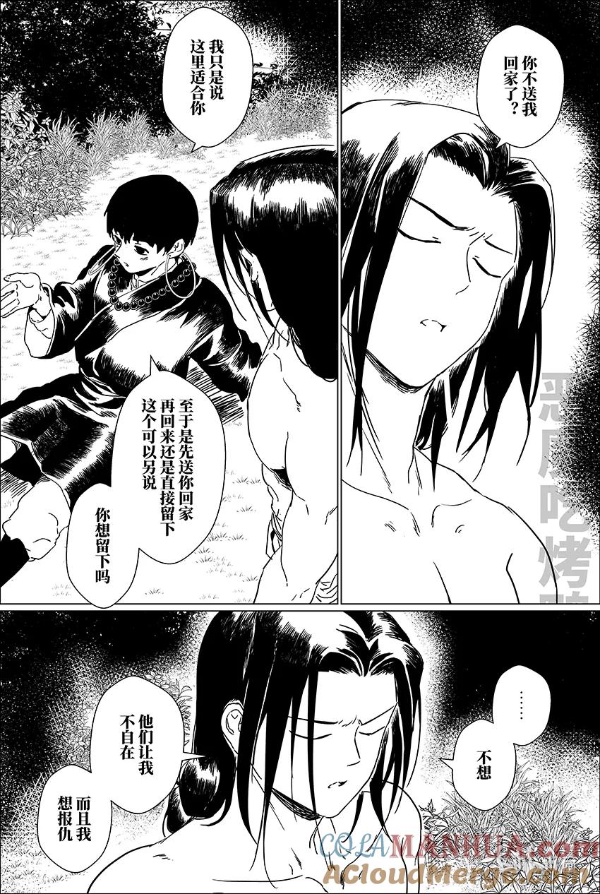 月挂林 二十四 贰拾肆 第3页