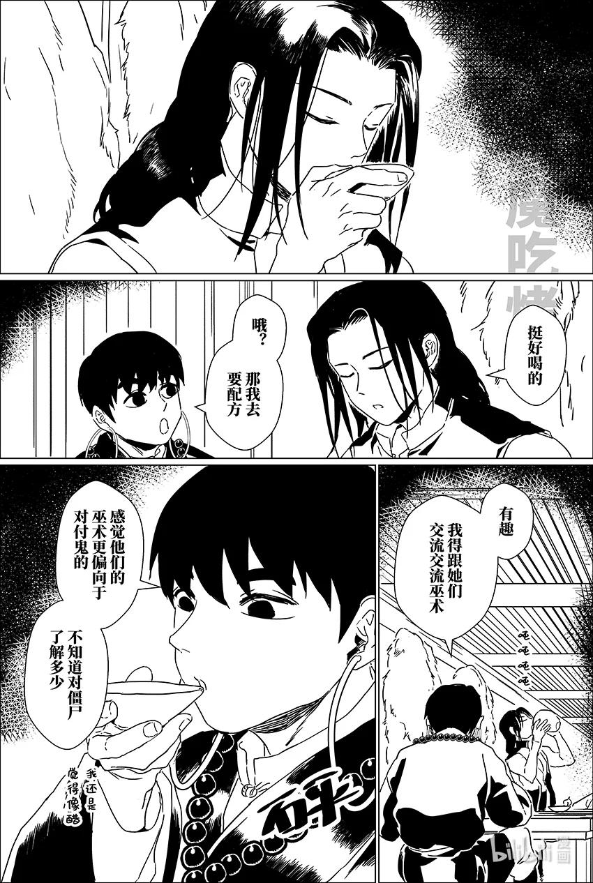 月挂林 二十四 贰拾肆 第10页