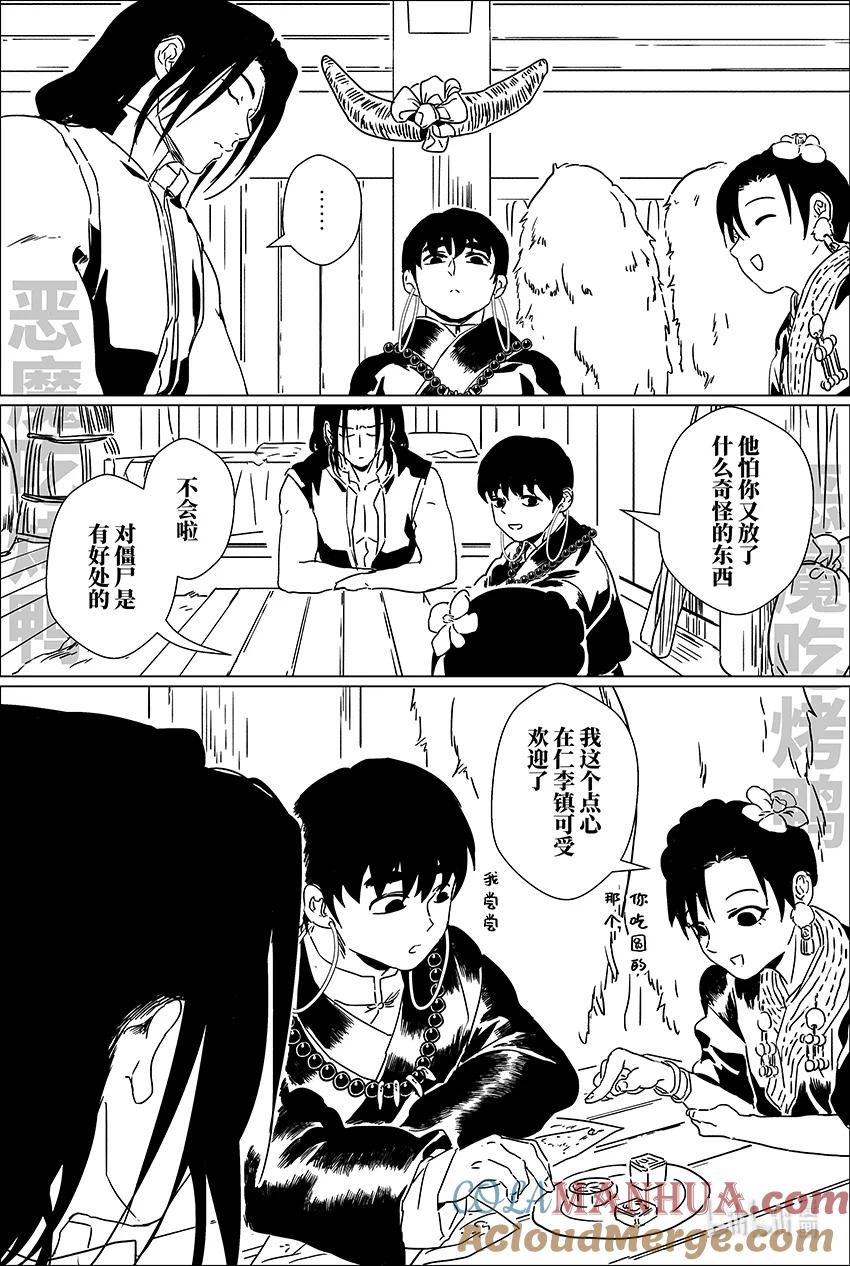 月挂林 二十五 贰拾伍 第17页