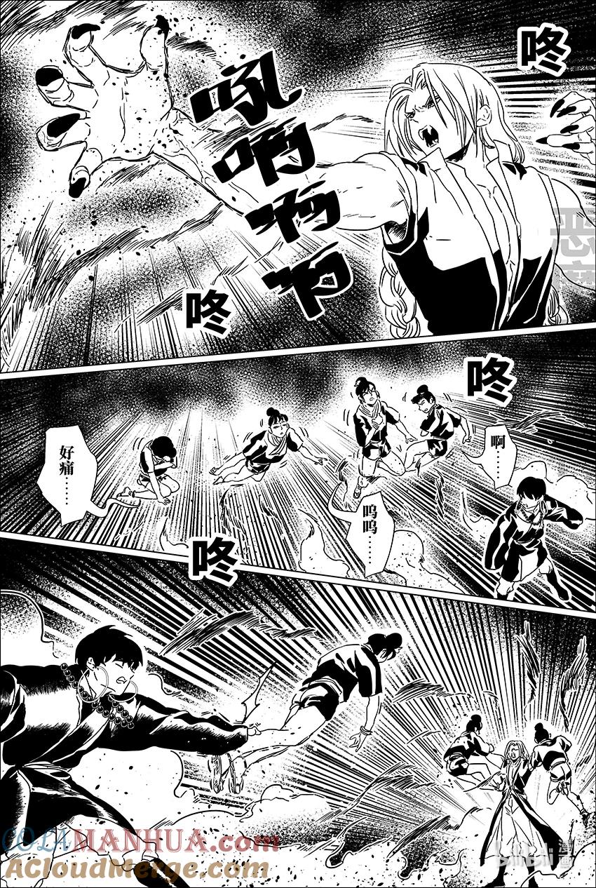 月挂林 二十五 贰拾伍 第3页