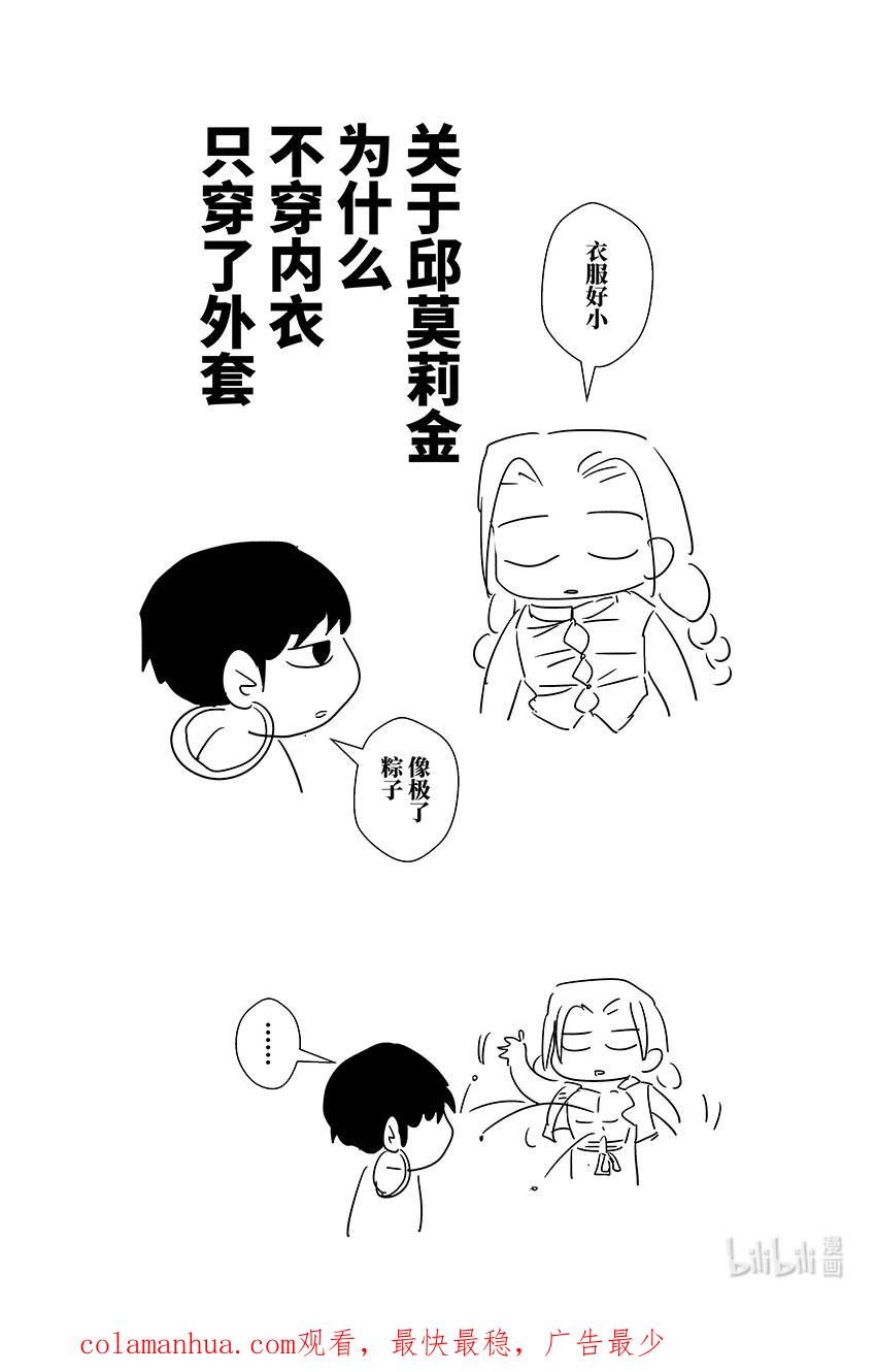 月挂林 二十五 贰拾伍 第18页