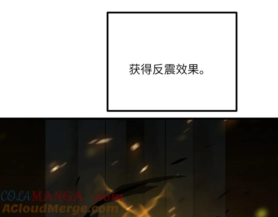 《我死后，化身武道天魔》第35话 融合 第273页