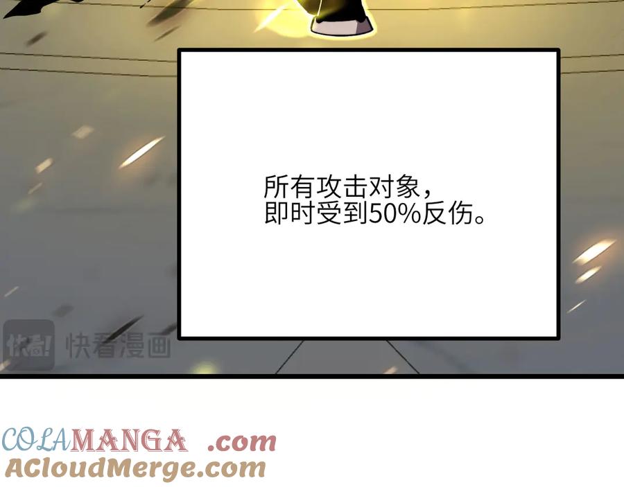 《我死后，化身武道天魔》第35话 融合 第277页