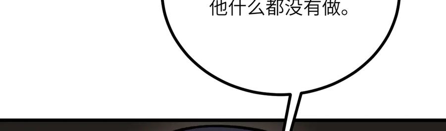 《我死后，化身武道天魔》第35话 融合 第264页