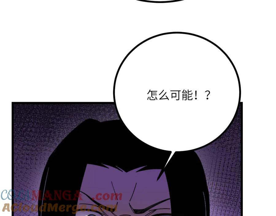 《我死后，化身武道天魔》第35话 融合 第269页