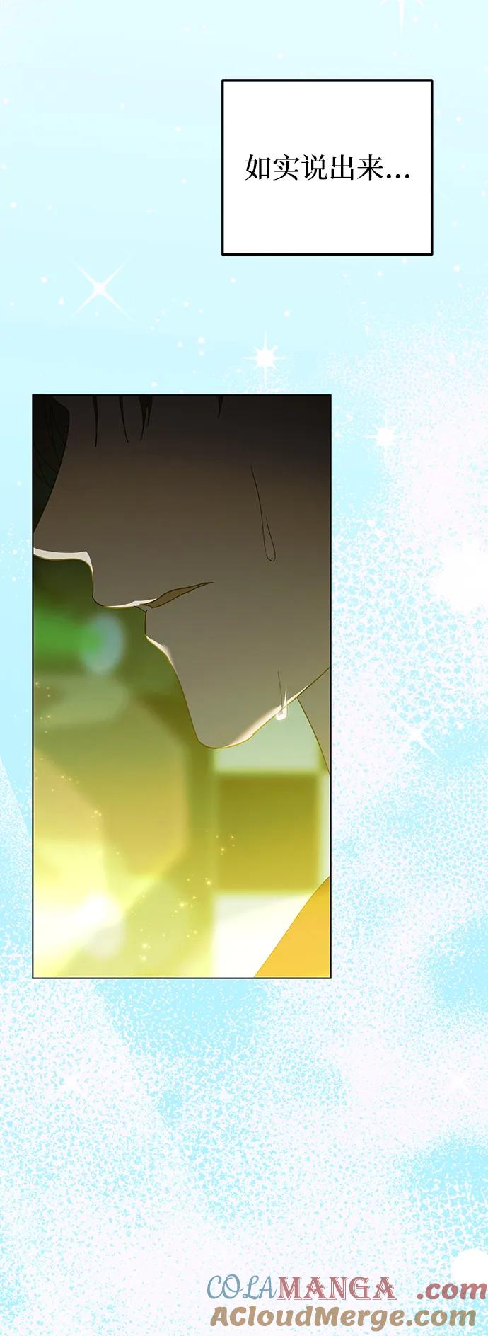 成为顶流男团的忙内 第39话 第31页