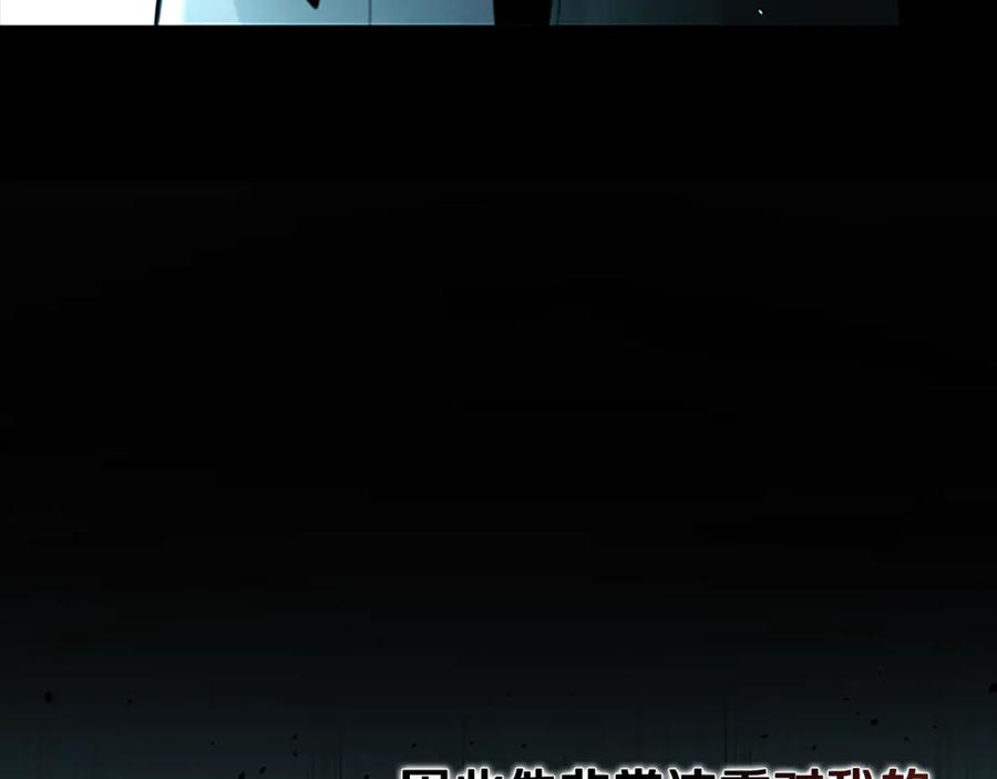 月影剑帝 第43话 把你的未来交给我 第74页