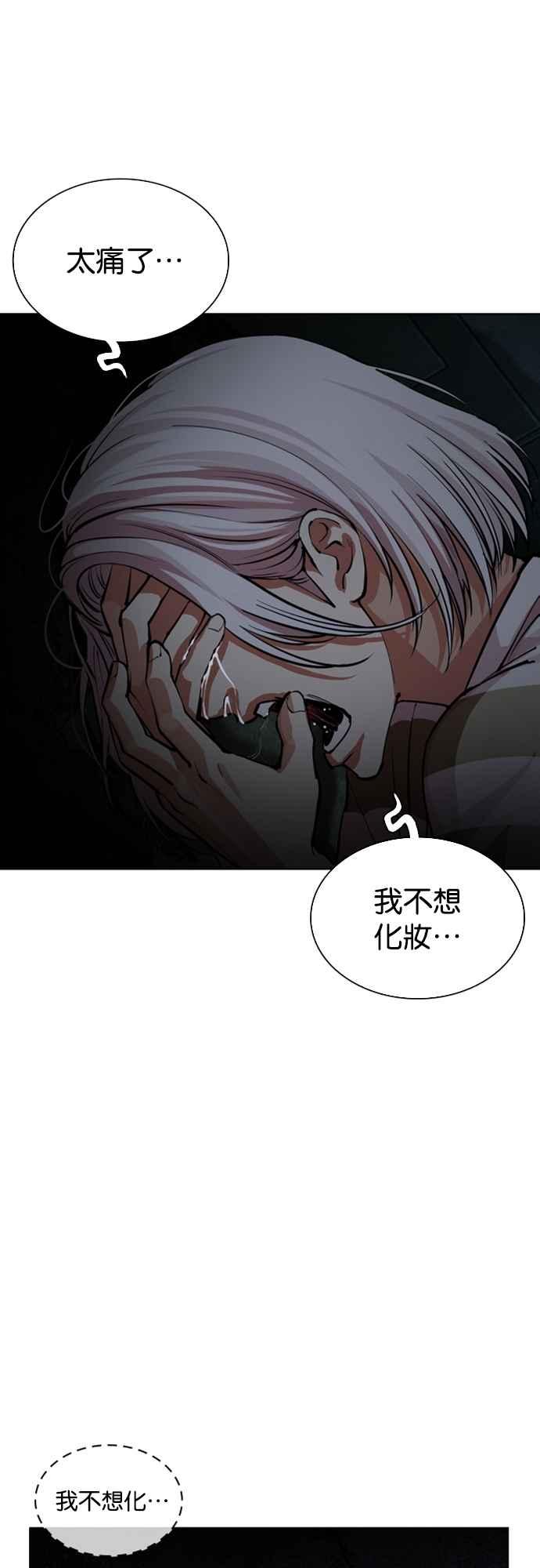 看脸时代 [第549话] 金甲龙的徒弟 [上] 第34页