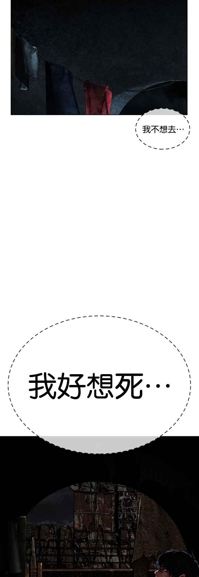 看脸时代 [第549话] 金甲龙的徒弟 [上] 第35页