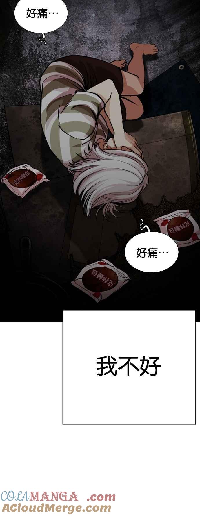 看脸时代 [第549话] 金甲龙的徒弟 [上] 第33页