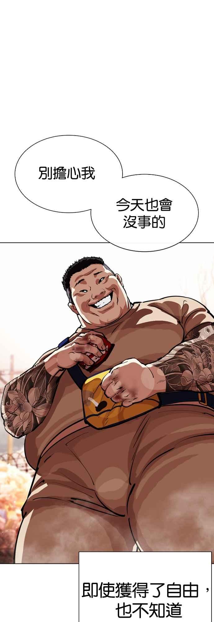 看脸时代 [第549话] 金甲龙的徒弟 [上] 第26页